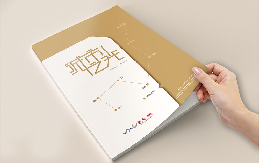 眉山新材料产品画册